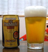 スーパーの試飲で貰った高級ビール