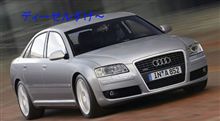 アウディA8TDI・・・