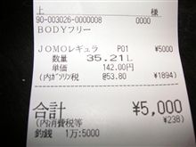 (,,ﾟДﾟ)∩５０００円かよ。。。