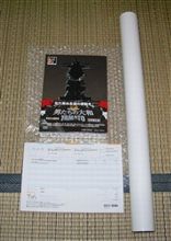 DVD購入(男たちの大和) DVD購入(男たちの大和)
