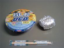 今日の昼飯