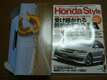 Honda Style with ミスド