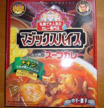 マジスパフリーク！？