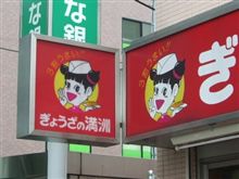 3割うまい！！