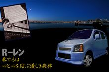 R-レンさんの壁紙