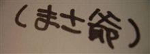 荷物？到着