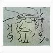 フォー