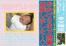 パパスポ☆出産記念特別号☆　産まれました～♪母子共に元気で～す(^_^)