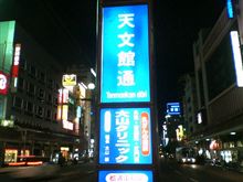 現在位置を確認せよ