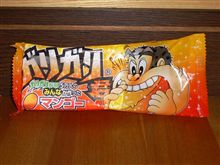 ガリガリ君♪マンゴー味♪