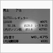 やっぱ安い！あのスタンド！