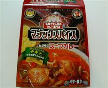 辛いカレーは・・・