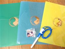 14NJのおみやげ