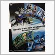 ガンダムカードビルダーに新カ ...