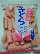 ふ菓子ネタなのですが(&#180;∀｀)