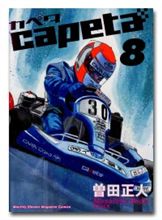 水曜にカートに行こうと誘われてます