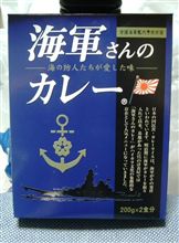 海の防人達が愛した味