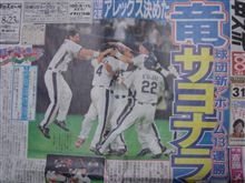 ホーム連勝記録更新! ホーム連勝記録更新!