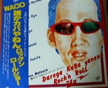 誰がカバやねん！