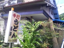 うどん巡り(長楽編) うどん巡り(長楽編)