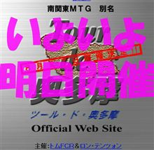 いよいよ明日はツールですね(^^)