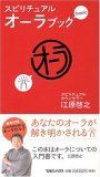 オーラは何色?? オーラは何色??