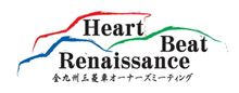 10月８日は熊本へ