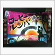 コーヒールンバ