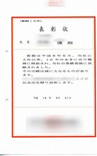 永年勤続表彰 永年勤続表彰