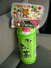リラックマのおまけ