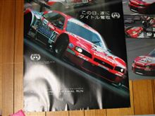 日産応援団「田上君」とＮ－ＪＵＮＫＩＥ　＃１３