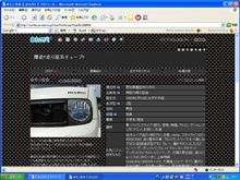 10000アクセス達成！
