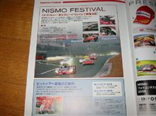 ０６　ＮＩＳＭＯ　ＦＥＳＴＩＶＡＬ　開催決定！