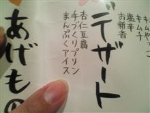 まんぷくアイス