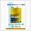 オイル交換完了！