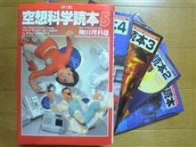 妄想なら、大得意！