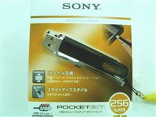 USBメモリー