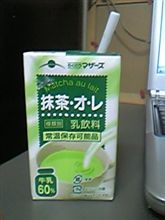 うんめ～ぇ