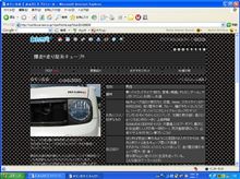 見逃したぁー！！