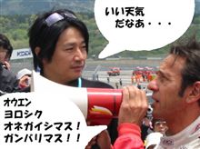 エリックにエールを贈ります。