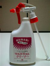 鉄粉除去剤って使った事ありますか？
