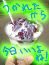 ついついね