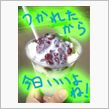 ついついね