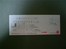 チケット