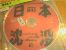マグニチュード-3.0