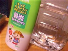 風邪引きその１