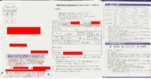 突然ですが問題です。「無免許運転!?(･･;)」