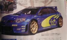 次期インプレッサＷＲカーは・・・