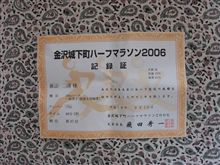金沢城下町ハーフマラソン