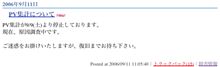 PV障害...(-_-;)